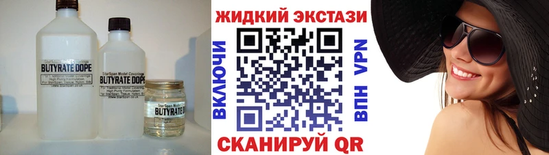 БУТИРАТ бутик  сайты даркнета формула  Судак 