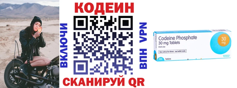Кодеиновый сироп Lean напиток Lean (лин)  где найти   Судак 