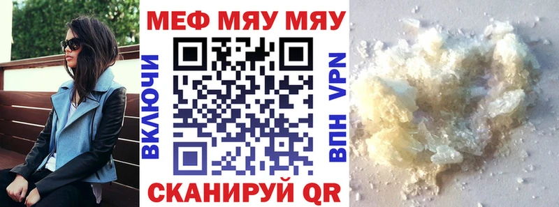Мефедрон мука Судак